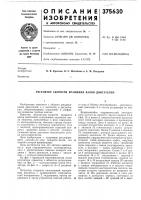 Регулятор скорости вращения валов двигателей Регулятор скорости вращения валов двигателей