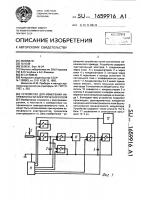Устройство для измерения напряженности электрического поля Устройство для измерения напряженности электрического поля
