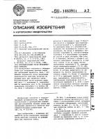 Исполнительный орган проходческого комбайна Исполнительный орган проходческого комбайна
