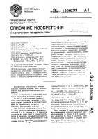 Способ определения фазового сдвига синусоидальных сигналов Способ определения фазового сдвига синусоидальных сигналов