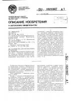 Устройство для направленного бурения Устройство для направленного бурения