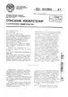 Способ определения коэффициента диффузии Способ определения коэффициента диффузии