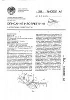 Устройство для передачи отливок Устройство для передачи отливок