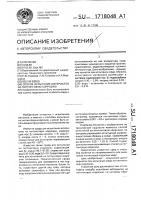 Способ испытания материалов на питтинговую коррозию Способ испытания материалов на питтинговую коррозию