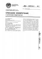 Способ обработки Способ обработки