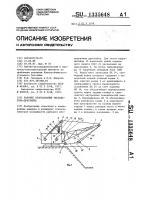 Рабочее оборудование экскаватора-драглайна Рабочее оборудование экскаватора-драглайна