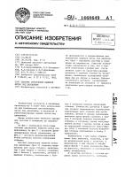 Система управления машиной литья под давлением Система управления машиной литья под давлением