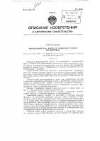 Предохранитель корпуса навесного плуга от поломок Предохранитель корпуса навесного плуга от поломок