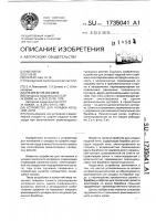 Устройство для укладки кордной нити Устройство для укладки кордной нити
