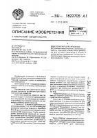 Аттрактант для тараканов Аттрактант для тараканов