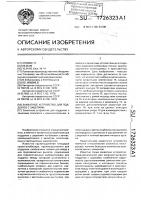 Захватное устройство для поддонов с зацепами Захватное устройство для поддонов с зацепами