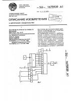 Способ магнитной записи цифровой информации и устройство для его осуществления Способ магнитной записи цифровой информации и устройство для его осуществления