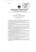 Устройство для окорки бревен Устройство для окорки бревен