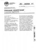Устройство для управления вентильным позиционным электроприводом постоянного тока Устройство для управления вентильным позиционным электроприводом постоянного тока
