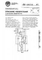 Усилитель мощности Усилитель мощности