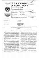 Способ получения иммуностимулирующего агента Способ получения иммуностимулирующего агента