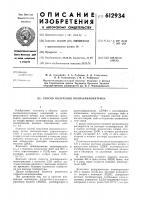 Способ получения полиакрилонитрила Способ получения полиакрилонитрила