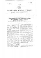 Способ получения смеси фталевого и малеинового ангидридов и 5,6-хризенхинона из хризена, а также смеси 3,10- и 3,8- пиренхинонов из пирена Способ получения смеси фталевого и малеинового ангидридов и 5,6-хризенхинона из хризена, а также смеси 3,10- и 3,8- пиренхинонов из пирена