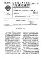 Раздвижные ворота Раздвижные ворота