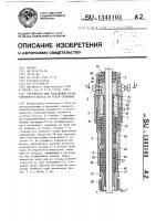 Устройство для уплотнения штока глубинного насоса на устье скважины Устройство для уплотнения штока глубинного насоса на устье скважины
