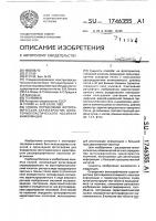 Способ определения фотографических характеристик фототермопластического носителя информации Способ определения фотографических характеристик фототермопластического носителя информации