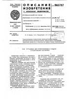 Установка для приготовления и подачи строительных растворов Установка для приготовления и подачи строительных растворов