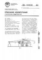 Устройство для закрепления и отдачи швартовного троса "серп- 3 Устройство для закрепления и отдачи швартовного троса "серп- 3