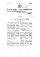 Способ приготовления суррогата чая Способ приготовления суррогата чая