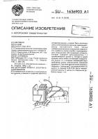 Щеточный аппарат электрической машины Щеточный аппарат электрической машины
