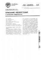 Устройство связи с дельта-модуляцией Устройство связи с дельта-модуляцией
