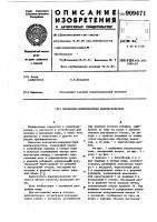 Контактно-поверхностный водонагреватель Контактно-поверхностный водонагреватель
