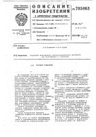 Реечный подъемник Реечный подъемник