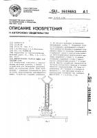 Изолированная съемная вышка контактной сети Изолированная съемная вышка контактной сети