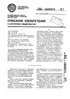 Способ проявления цветных галогенсеребряных фотоматериалов Способ проявления цветных галогенсеребряных фотоматериалов
