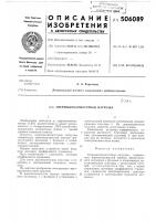 Сверхвысокочастотная нагрузка Сверхвысокочастотная нагрузка