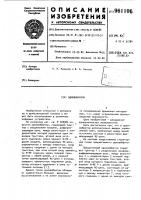 Одновибратор Одновибратор