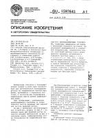 Автобалансирующее устройство Автобалансирующее устройство