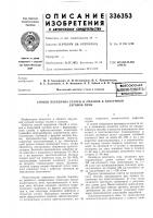 Всесоюзная 'патейтйо-тшйнеснйя;ьиьли.отекл Всесоюзная 'патейтйо-тшйнеснйя;ьиьли.отекл