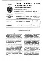 Консольная опалубка Консольная опалубка