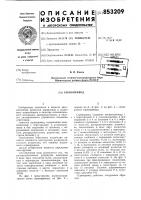 Сервопривод Сервопривод