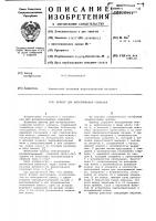 Прибор для вычерчивания спиралей Прибор для вычерчивания спиралей