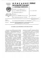 Установка для сортировки паркетных планок Установка для сортировки паркетных планок