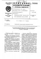 Способ определения обратимости нарушения кровоснабжения конечности при анаэробной газовой инфекции Способ определения обратимости нарушения кровоснабжения конечности при анаэробной газовой инфекции