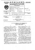 Способ шлифования зубьев цилиндрических зубчатых колес и устройство для его осуществления Способ шлифования зубьев цилиндрических зубчатых колес и устройство для его осуществления