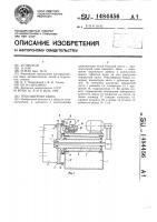 Револьверная бабка Револьверная бабка