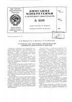 Патент ссср  161194