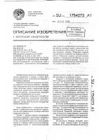 Способ изготовления из полосы изделий с винтовыми ребрами Способ изготовления из полосы изделий с винтовыми ребрами