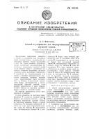Способ и устройство для обесшумливания звуковой записи Способ и устройство для обесшумливания звуковой записи