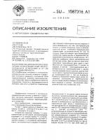 Устройство для контроля отклонений пересечения осей пересекающихся отверстий и от их перпендикулярности Устройство для контроля отклонений пересечения осей пересекающихся отверстий и от их перпендикулярности