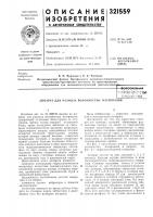 Аппарат для размола волокнистых материалов Аппарат для размола волокнистых материалов